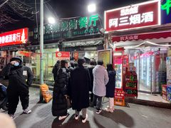 -同来顺烧烤餐厅(哈尔滨道店)