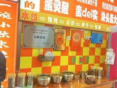 -小秋水饺(大成路总店)