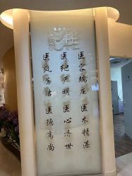 -天津伊美尔医疗整形美容专科医院