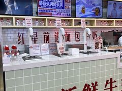 -红星前进面包牛奶公司(五道口购物中心店)