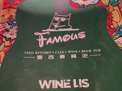 -Famous肥猫墨西哥音乐餐吧(五棵松华熙LIVE店)