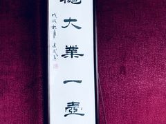 -张博士茗茶馆(外滩店)