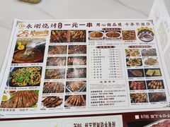 -永刚烧烤(大夜市店)