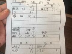 账单-姥家大锅台(魏各庄路店)