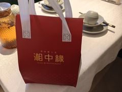 -湘中缘·湖南菜(娄底驻京办店)