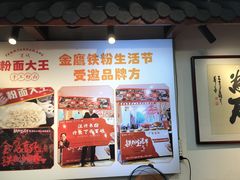 -星粉面大王城(德馨园店)