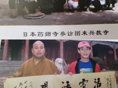 -兴教寺