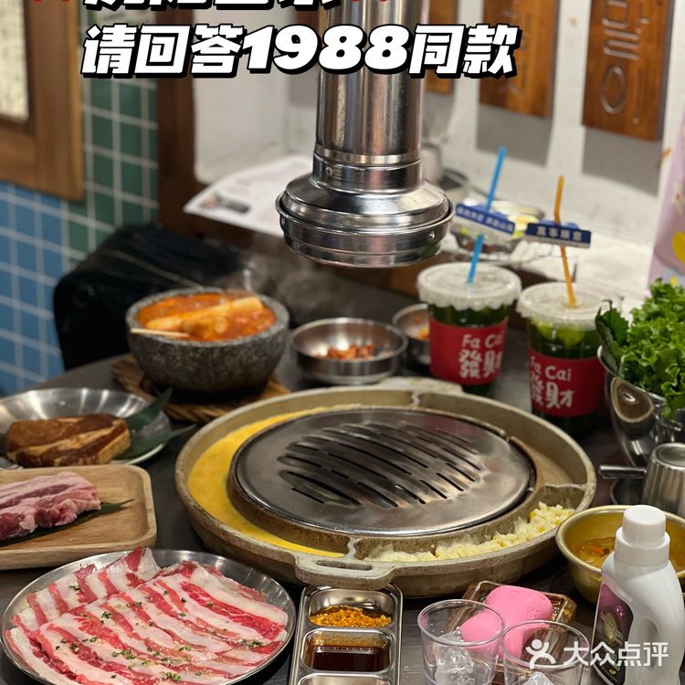 狗焕家烤肉店!和《请回答1988》确实一毛一样!