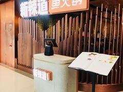 -新辣道鱼火锅(国瑞城店)