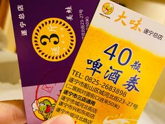 -大味美蛙鱼头(遂宁总店)