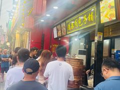 -清泉阁包子铺(中山路店)