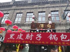 -中华巴洛克风情街