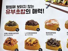 -传闻来紫菜包饭·打糕(西塔韩百店)