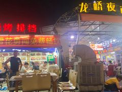 -龙桥夜市