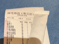 -阿毛饭店(和义路店)