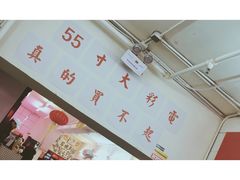 -春麗吃飯公司(工体店)