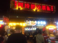 门面-老闽味沙茶面·姜母鸭(传承35年曾厝垵店)