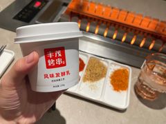 -丰茂烤串(金源店)