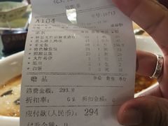 账单-花好悦园(瀛洲店)