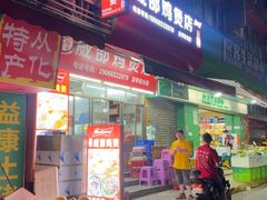 -威邵鸡煲(西华路总店)