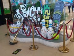 -同至人购物中心(朝阳街店)