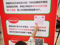 -红星美凯龙(北京北四环店)