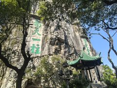 -桂林独秀峰王城景区