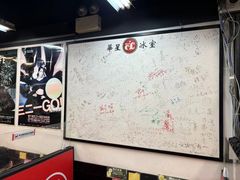 -华星冰室(湾仔店)