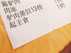 -秦三驴(云飞街店)