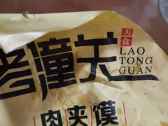 -西北杂粮筐手工面凉皮(来福士店)
