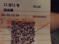 -金逸影城(百信东区店)