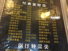 菜单-春芳烧烤
