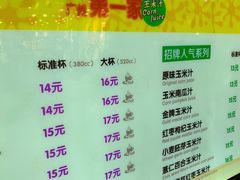 -黄记玉米汁(天河又一城店)