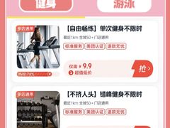 -VLines耀能运动Space&Flow(国贸店)