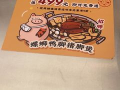 -小螺大作·螺蛳粉火锅(林和西店)