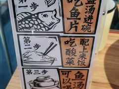 -太二酸菜鱼(福州泰禾店)