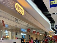 -大家乐(广州宝岗店)