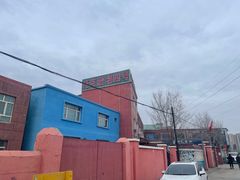 -托克逊老四号餐厅