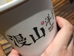 -漫山洋芋(大悦城店)