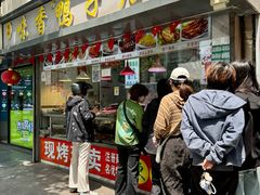 -味香鸭子店(汉口西路店)