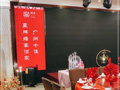 -御口福·廿八年经典粤菜·驰名烧鹅 (远景路店)