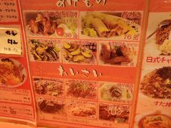-拉面莊夢語＆中华料理八椿