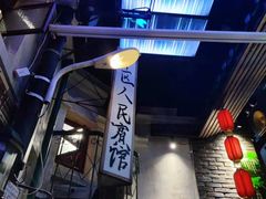 -老表记广西宵夜螺蛳鸭脚煲(西大店)