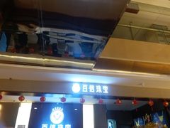 -百信珠宝
