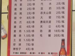 -小胡子祥彪烧烤(北湖总店)