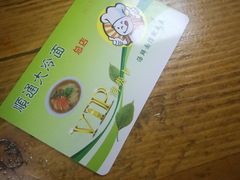 -顺通大冷面(总店)