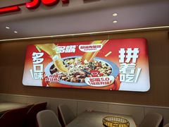 -多嘴超级肉蟹煲(欧亚卖场店)