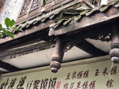 门面-叶婆婆豆浆馍馍