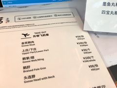 -陈鹏鹏潮汕菜(宝安机场T3航站楼店)