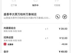 -盛香亭热卤(万象城店)